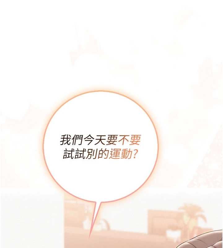 校園成人禮第32話-後宮再多添一人嗎?! 第163頁