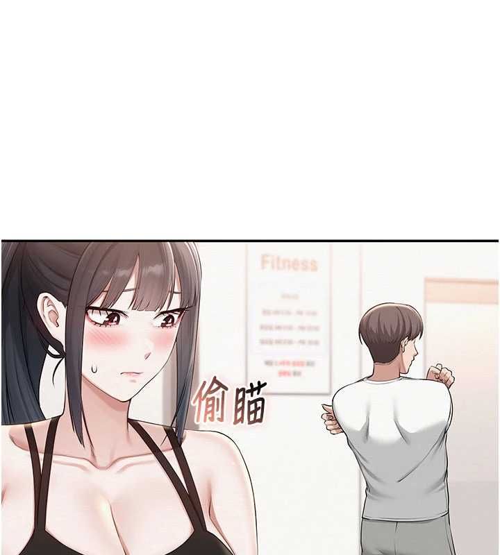 校園成人禮第32話-後宮再多添一人嗎?! 第157頁