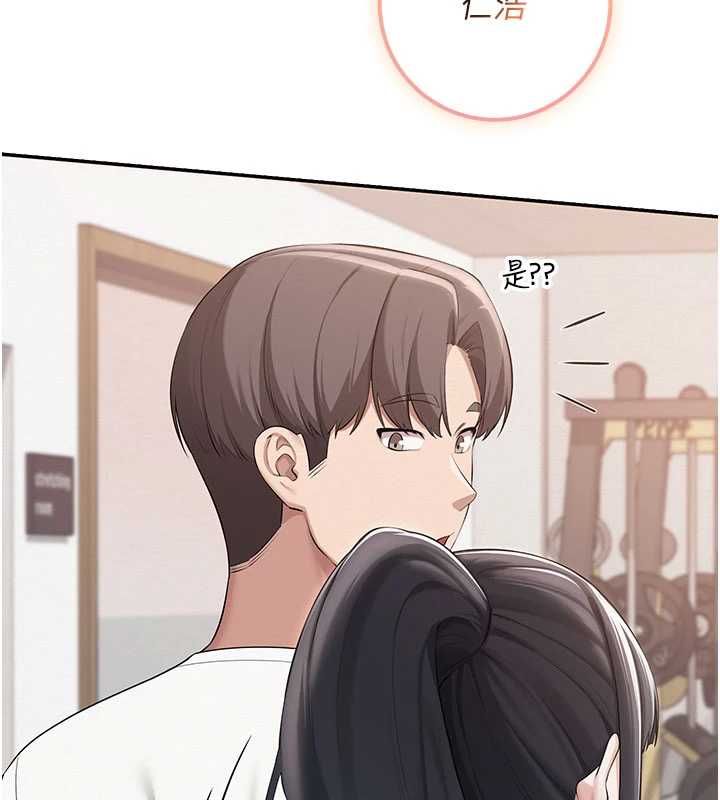 校園成人禮第32話-後宮再多添一人嗎?! 第161頁