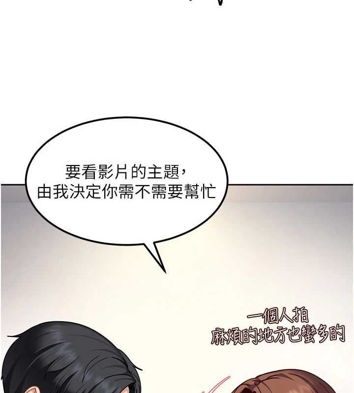 太妹硬闖成人界第27話-今晚可不可以陪陪我? 第9頁