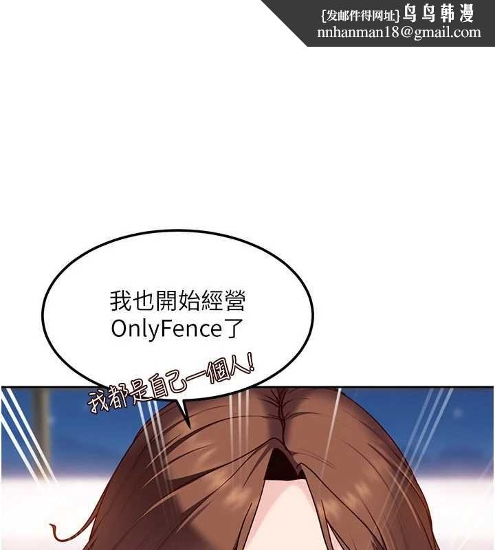 太妹硬闖成人界第27話-今晚可不可以陪陪我? 第1頁