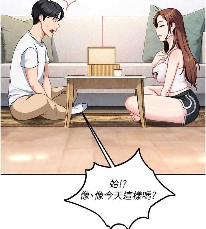 太妹硬闖成人界第27話-今晚可不可以陪陪我? 第8頁