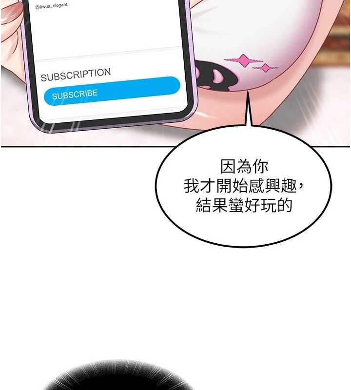 太妹硬闖成人界第27話-今晚可不可以陪陪我? 第3頁