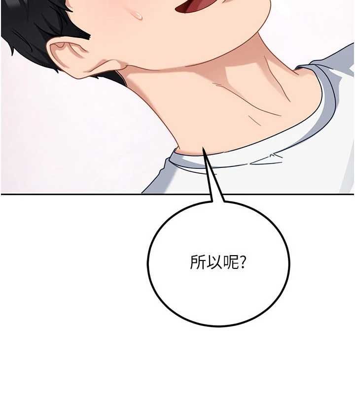 太妹硬闖成人界第27話-今晚可不可以陪陪我? 第5頁