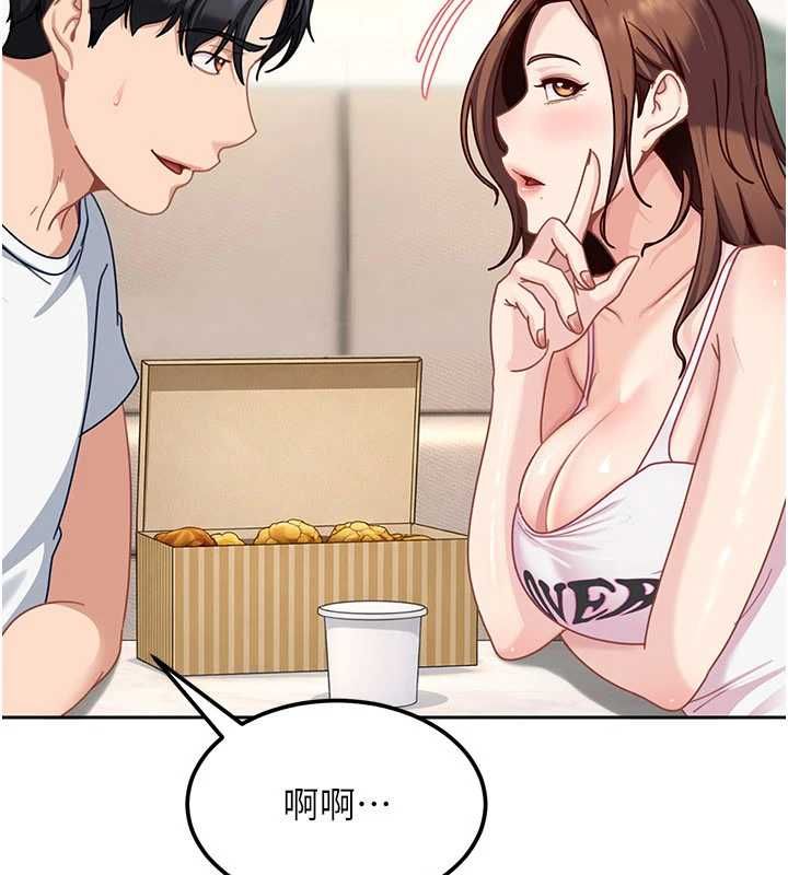 太妹硬闖成人界第27話-今晚可不可以陪陪我? 第10頁