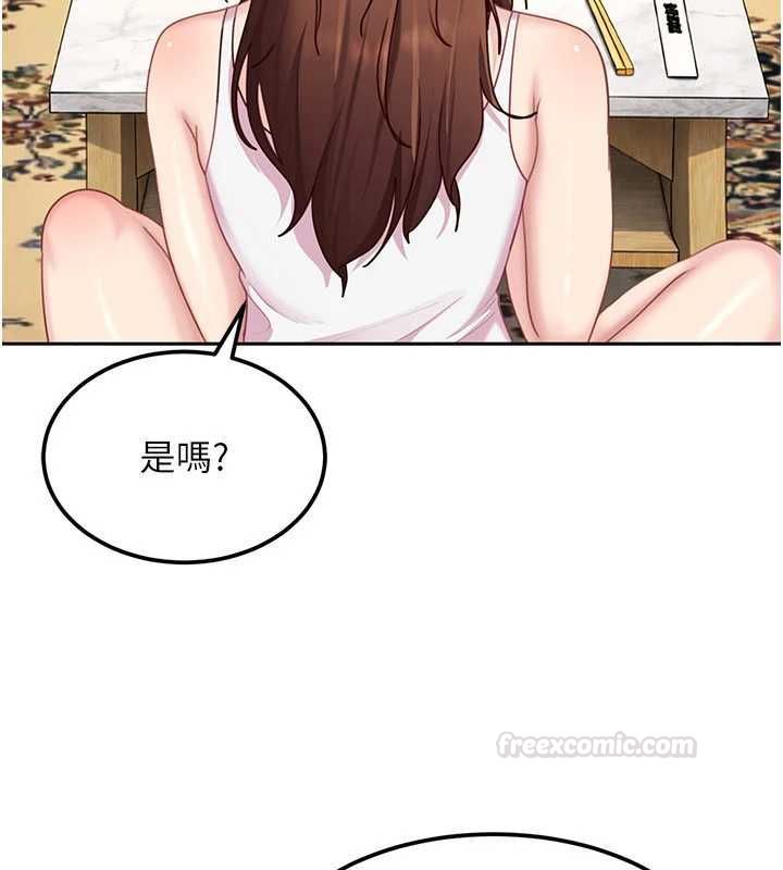 太妹硬闖成人界第27話-今晚可不可以陪陪我? 第14頁