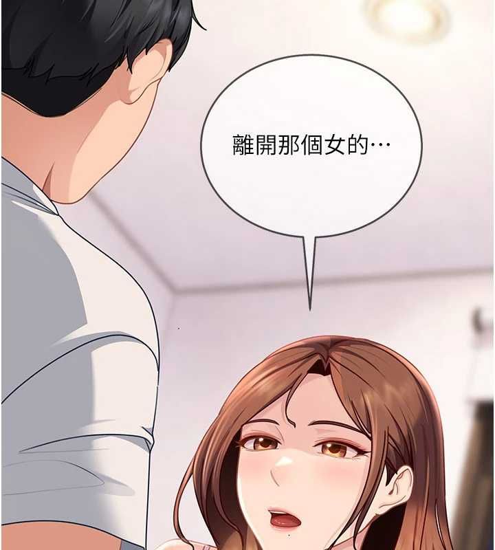 太妹硬闖成人界第27話-今晚可不可以陪陪我? 第17頁