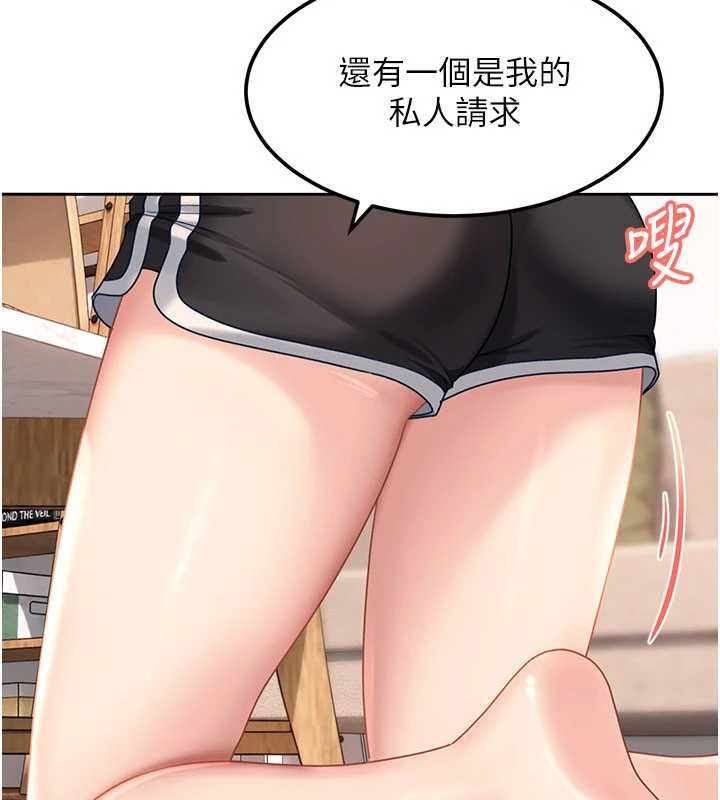 太妹硬闖成人界第27話-今晚可不可以陪陪我? 第15頁