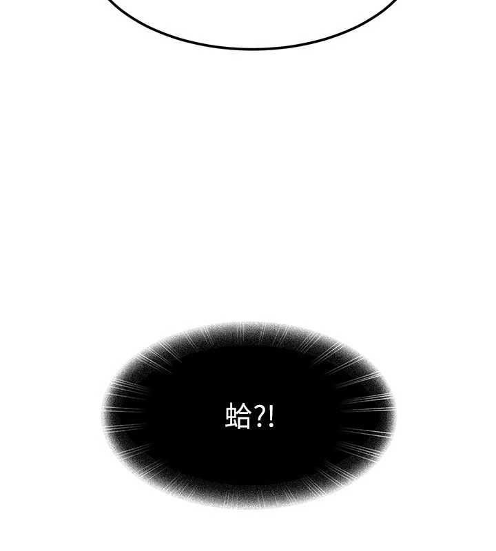 太妹硬闖成人界第27話-今晚可不可以陪陪我? 第20頁