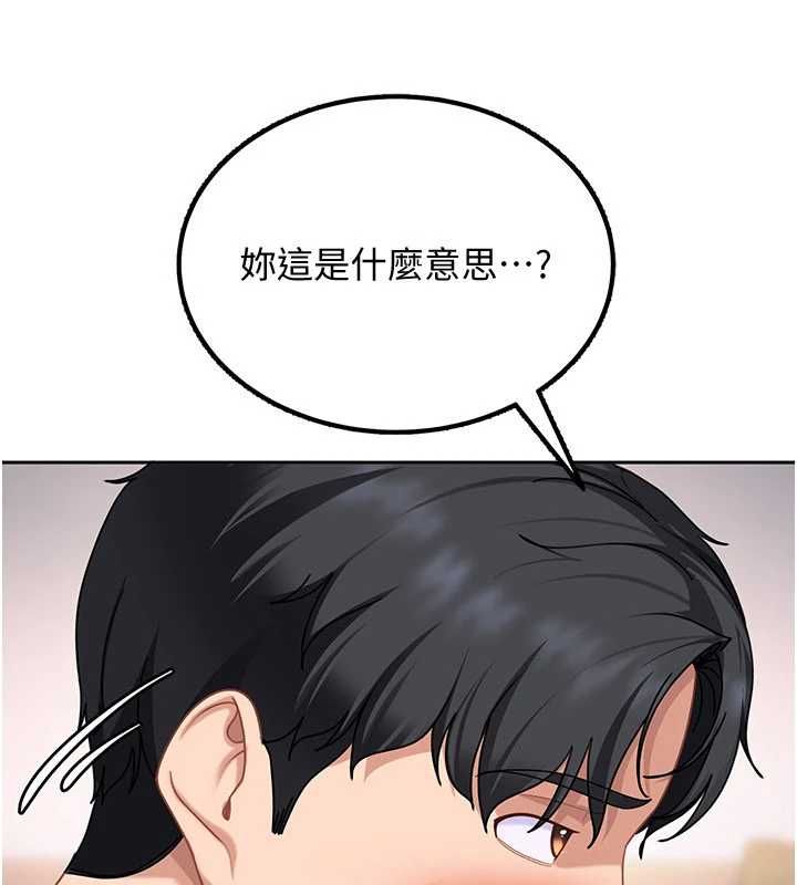 太妹硬闖成人界第27話-今晚可不可以陪陪我? 第26頁