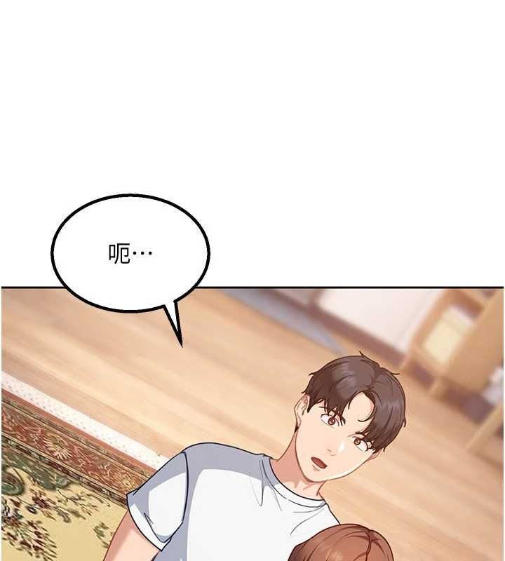 太妹硬闖成人界第27話-今晚可不可以陪陪我? 第23頁