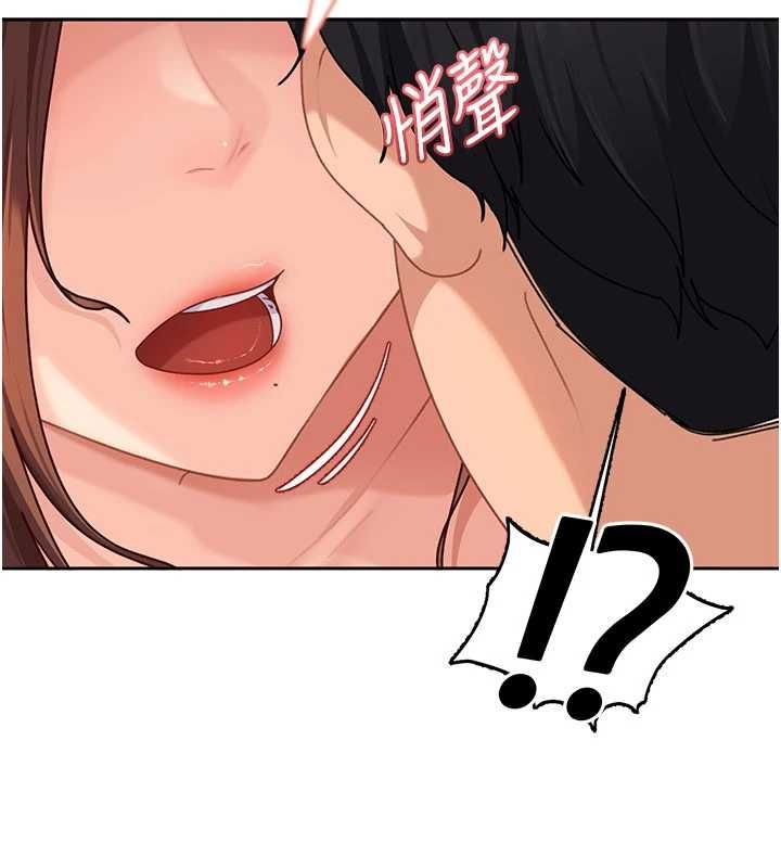 太妹硬闖成人界第27話-今晚可不可以陪陪我? 第40頁