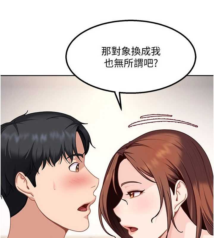 太妹硬闖成人界第27話-今晚可不可以陪陪我? 第34頁