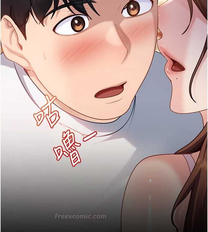 太妹硬闖成人界第27話-今晚可不可以陪陪我? 第42頁