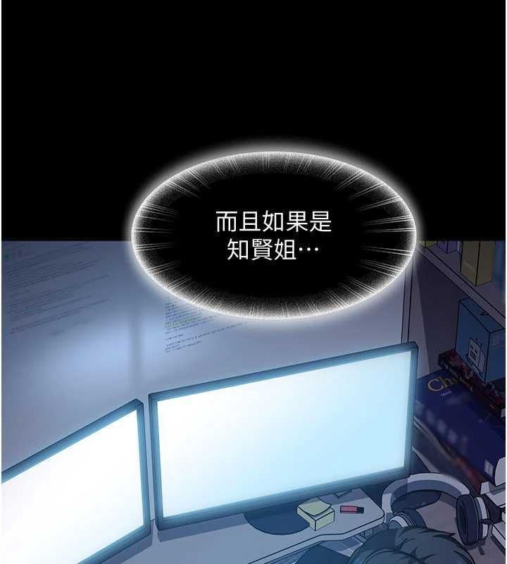 太妹硬闖成人界第27話-今晚可不可以陪陪我? 第54頁