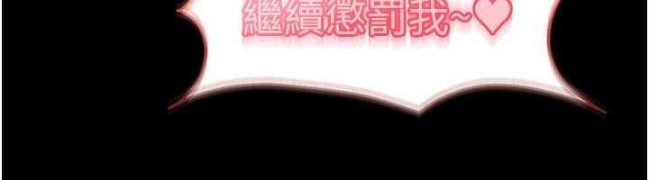 太妹硬闖成人界第27話-今晚可不可以陪陪我? 第52頁