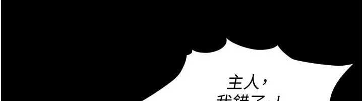 太妹硬闖成人界第27話-今晚可不可以陪陪我? 第46頁