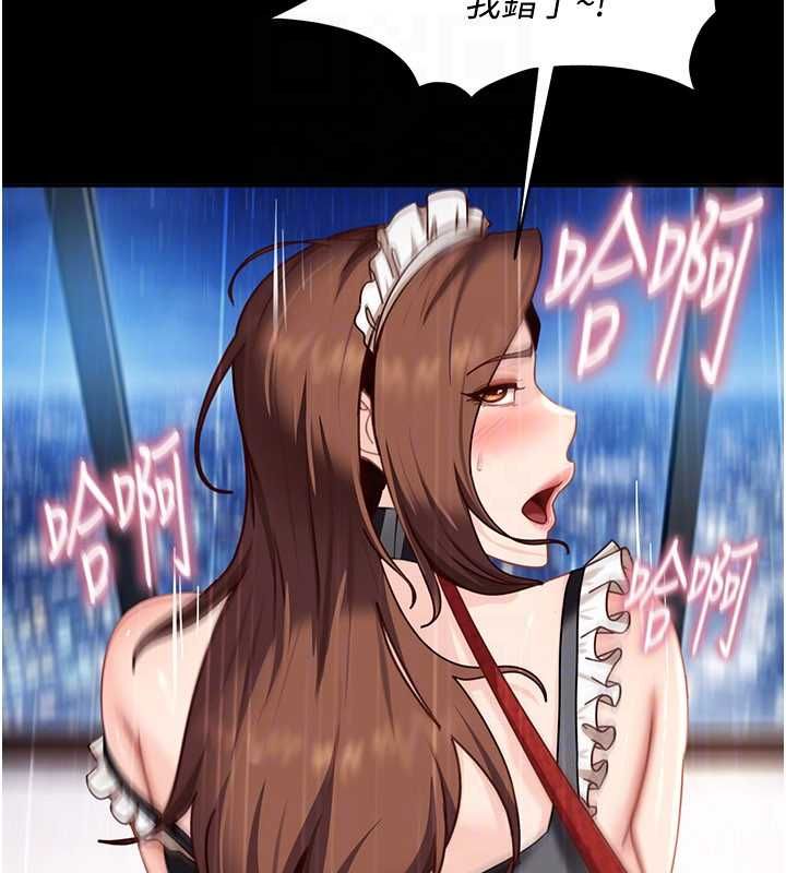 太妹硬闖成人界第27話-今晚可不可以陪陪我? 第47頁