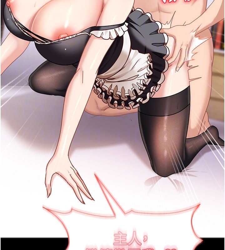 太妹硬闖成人界第27話-今晚可不可以陪陪我? 第51頁