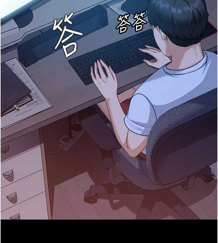 太妹硬闖成人界第27話-今晚可不可以陪陪我? 第55頁