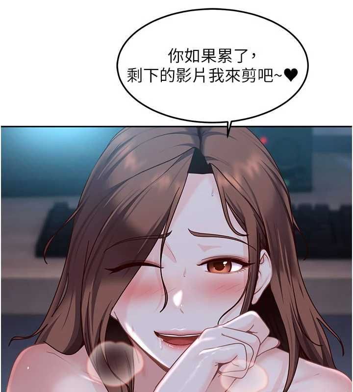 太妹硬闖成人界第27話-今晚可不可以陪陪我? 第60頁