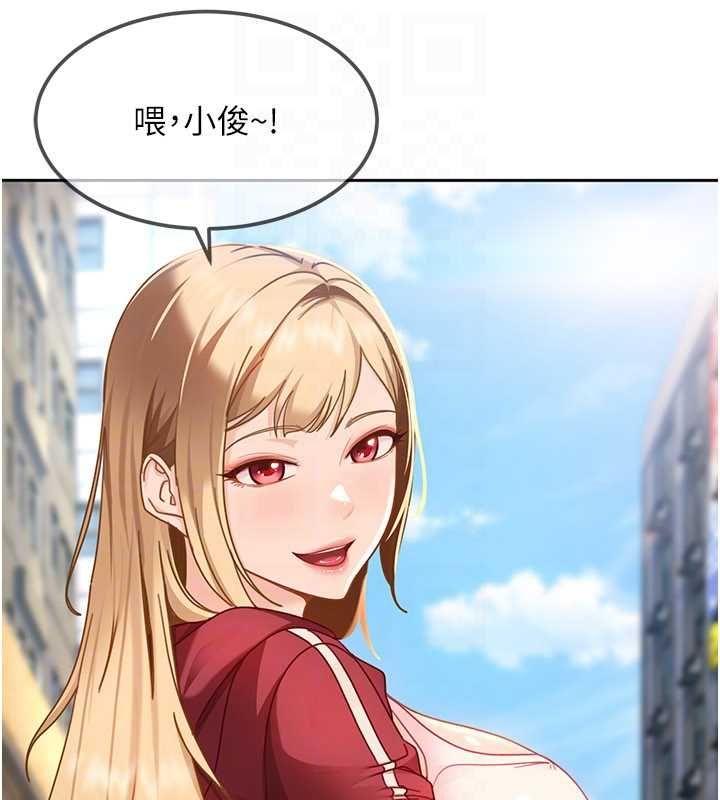 太妹硬闖成人界第27話-今晚可不可以陪陪我? 第66頁