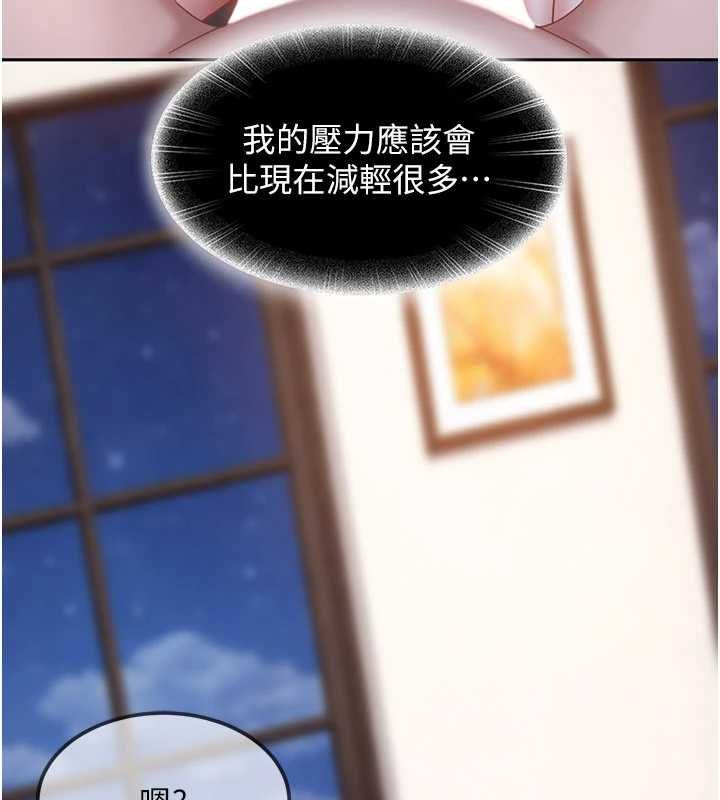 太妹硬闖成人界第27話-今晚可不可以陪陪我? 第62頁