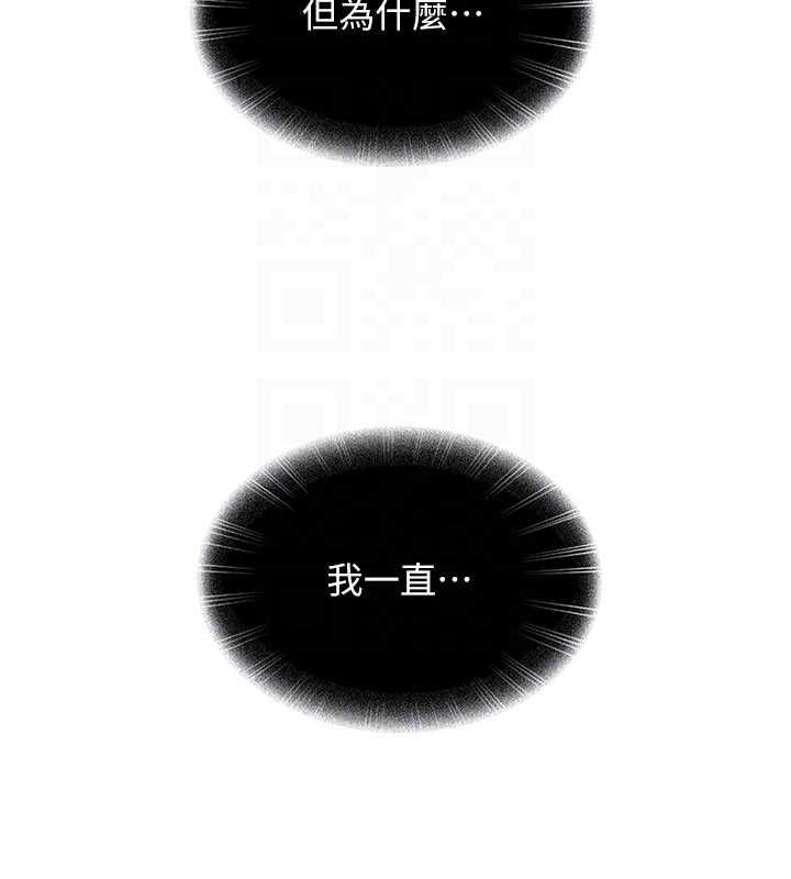 太妹硬闖成人界第27話-今晚可不可以陪陪我? 第68頁