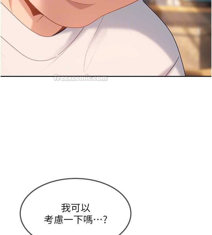 太妹硬闖成人界第27話-今晚可不可以陪陪我? 第70頁