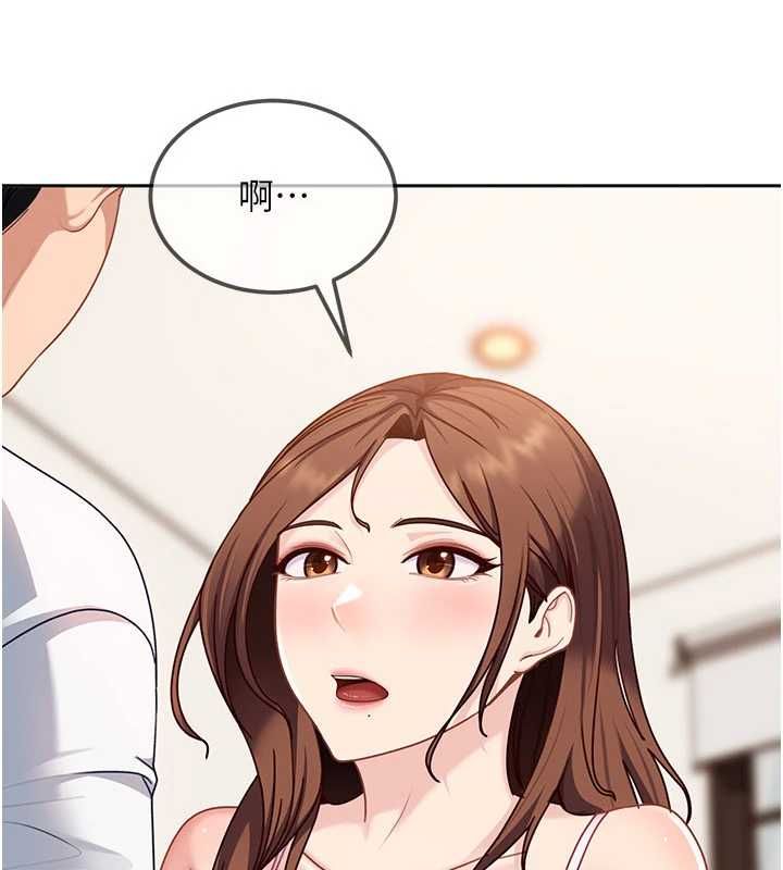 太妹硬闖成人界第27話-今晚可不可以陪陪我? 第74頁