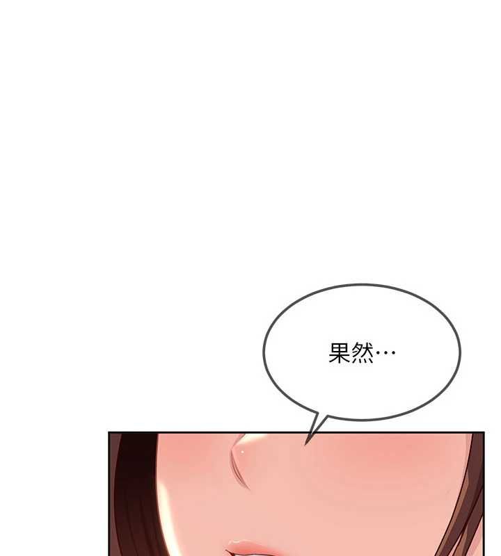 太妹硬闖成人界第27話-今晚可不可以陪陪我? 第76頁