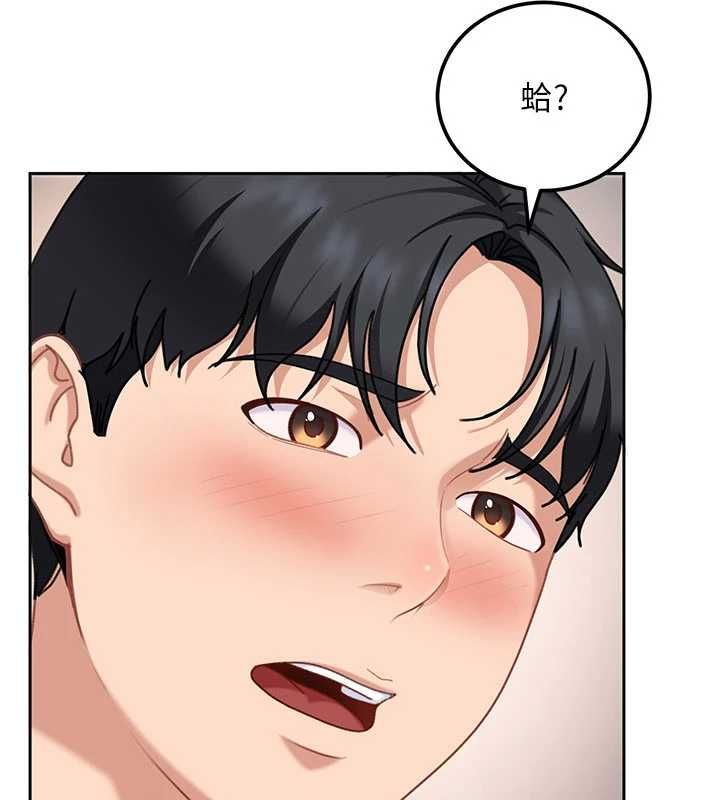 太妹硬闖成人界第27話-今晚可不可以陪陪我? 第81頁