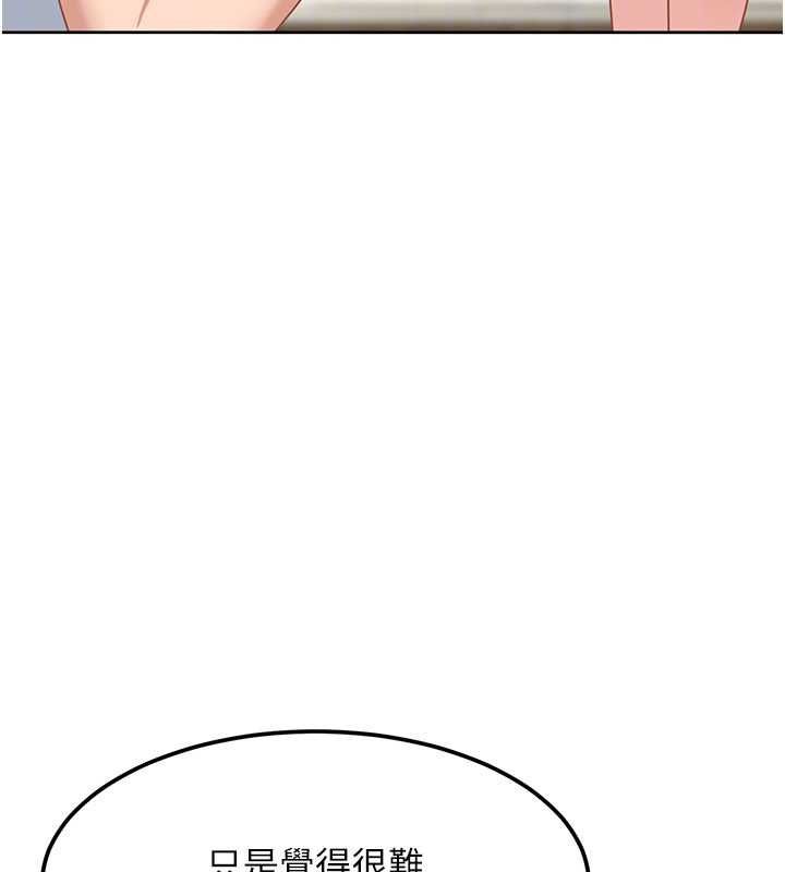 太妹硬闖成人界第27話-今晚可不可以陪陪我? 第88頁