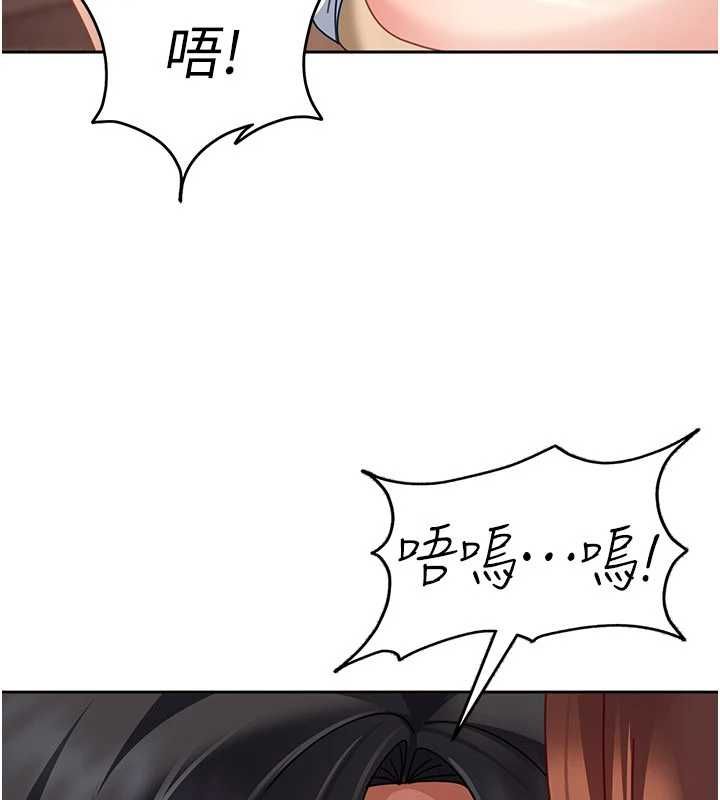 太妹硬闖成人界第27話-今晚可不可以陪陪我? 第99頁