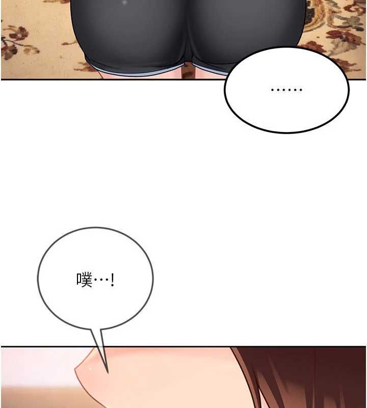 太妹硬闖成人界第27話-今晚可不可以陪陪我? 第94頁