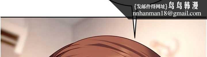 太妹硬闖成人界第27話-今晚可不可以陪陪我? 第102頁