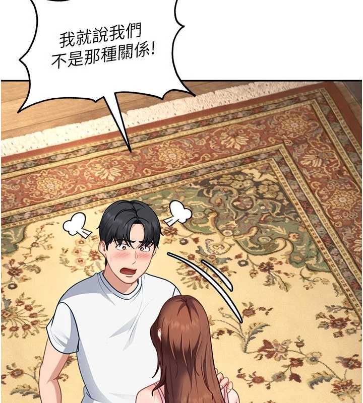 太妹硬闖成人界第27話-今晚可不可以陪陪我? 第105頁