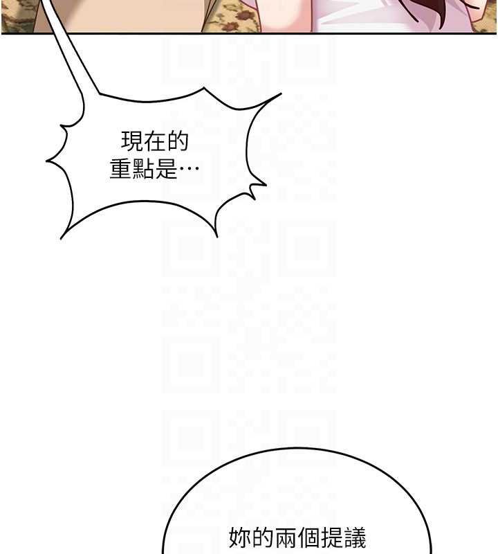 太妹硬闖成人界第27話-今晚可不可以陪陪我? 第110頁