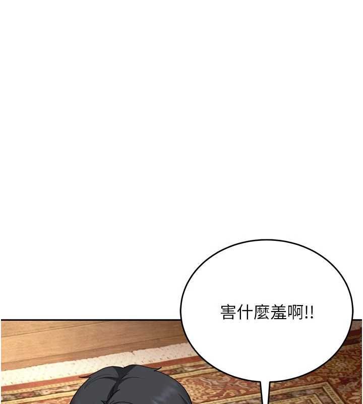 太妹硬闖成人界第27話-今晚可不可以陪陪我? 第107頁