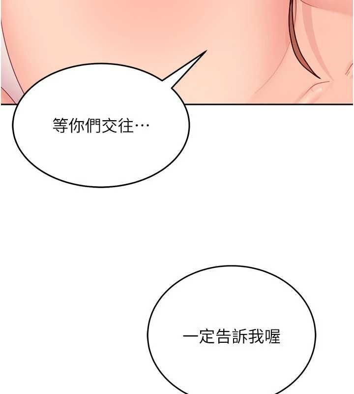 太妹硬闖成人界第27話-今晚可不可以陪陪我? 第101頁