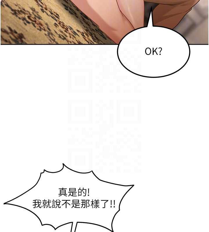 太妹硬闖成人界第27話-今晚可不可以陪陪我? 第119頁