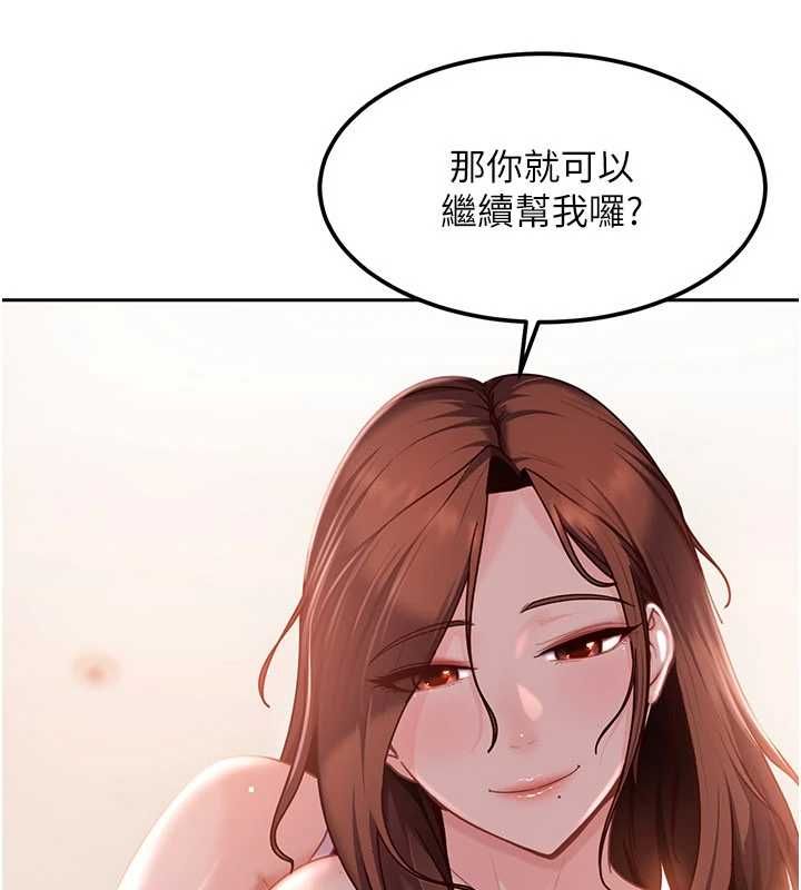 太妹硬闖成人界第27話-今晚可不可以陪陪我? 第123頁