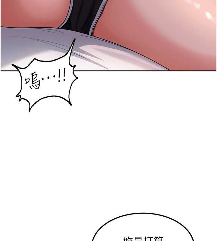 太妹硬闖成人界第27話-今晚可不可以陪陪我? 第125頁