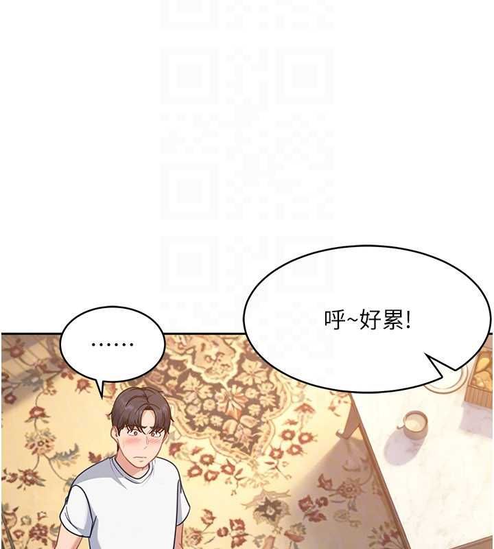 太妹硬闖成人界第27話-今晚可不可以陪陪我? 第131頁