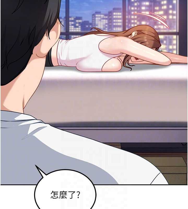 太妹硬闖成人界第27話-今晚可不可以陪陪我? 第141頁