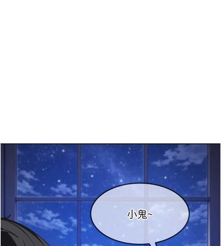 太妹硬闖成人界第27話-今晚可不可以陪陪我? 第139頁