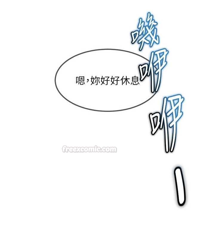 太妹硬闖成人界第27話-今晚可不可以陪陪我? 第154頁