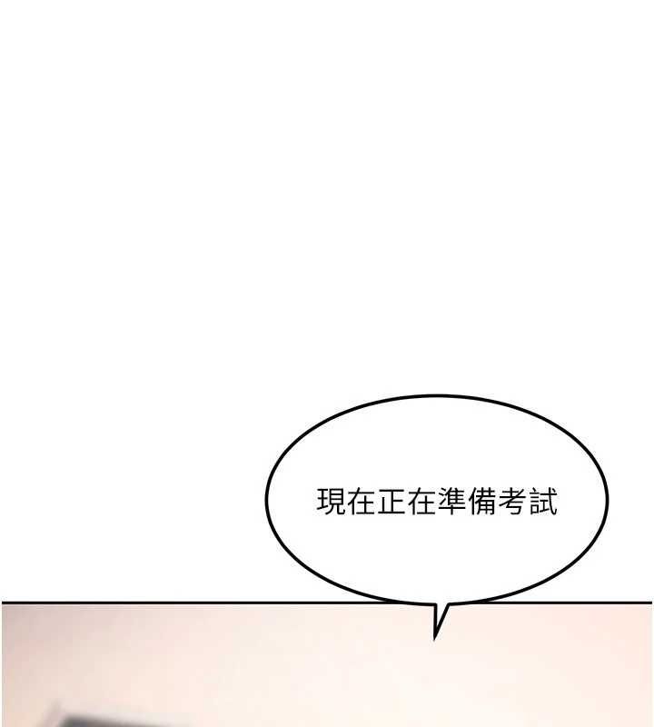 太妹硬闖成人界第27話-今晚可不可以陪陪我? 第148頁