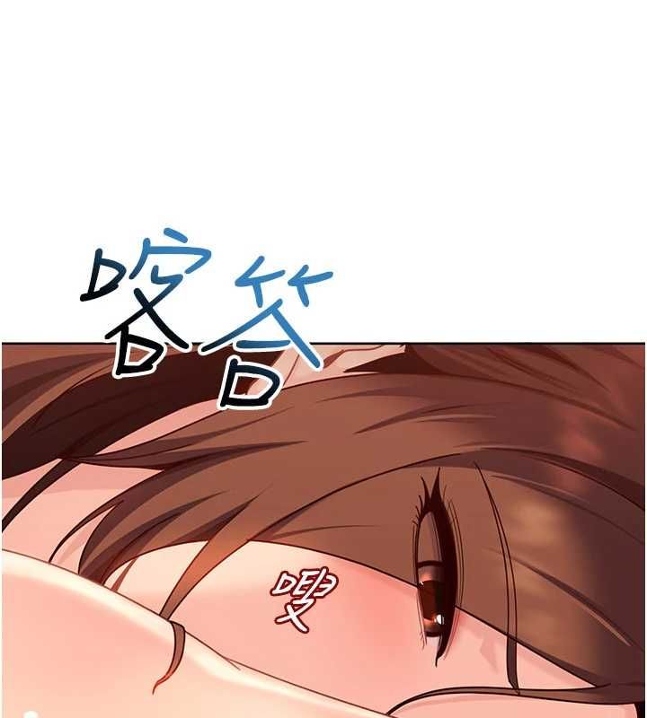 太妹硬闖成人界第27話-今晚可不可以陪陪我? 第155頁