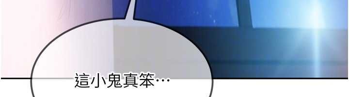 太妹硬闖成人界第27話-今晚可不可以陪陪我? 第165頁